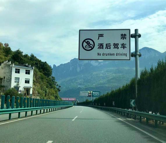 道路標志牌