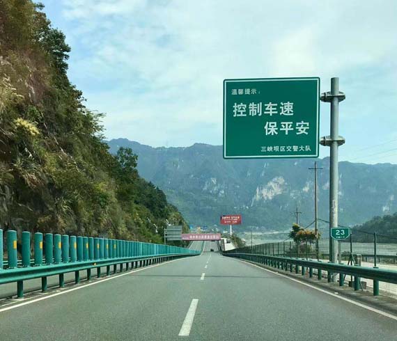 道路標志牌