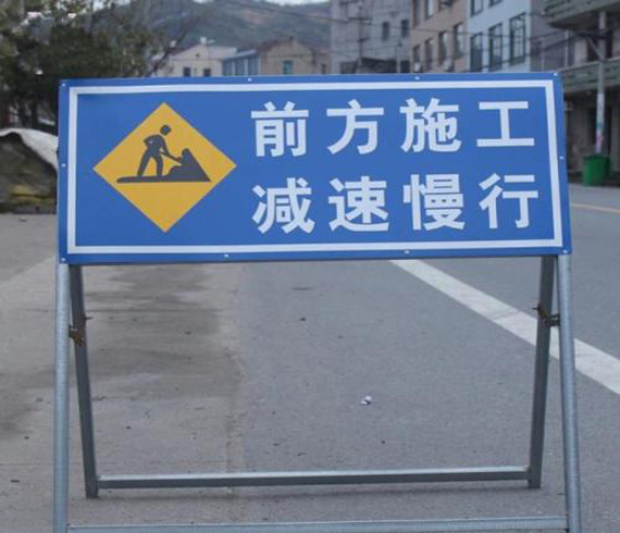 道路標(biāo)志牌