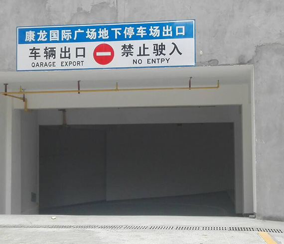 道路標(biāo)志牌